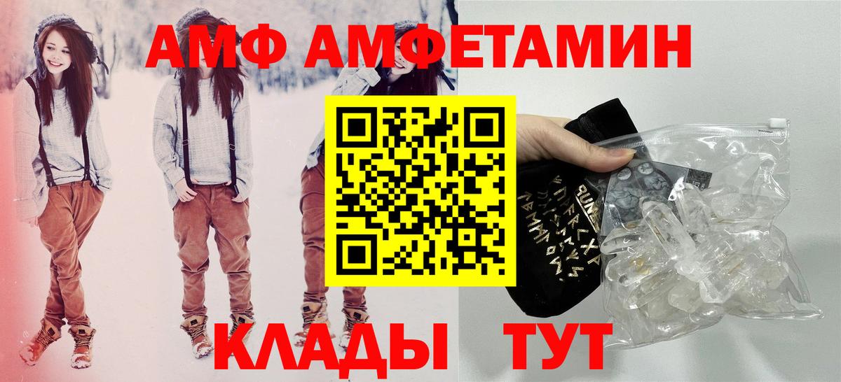 АМФ  Вход с VPN  Владивосток  АМФ Розовый 