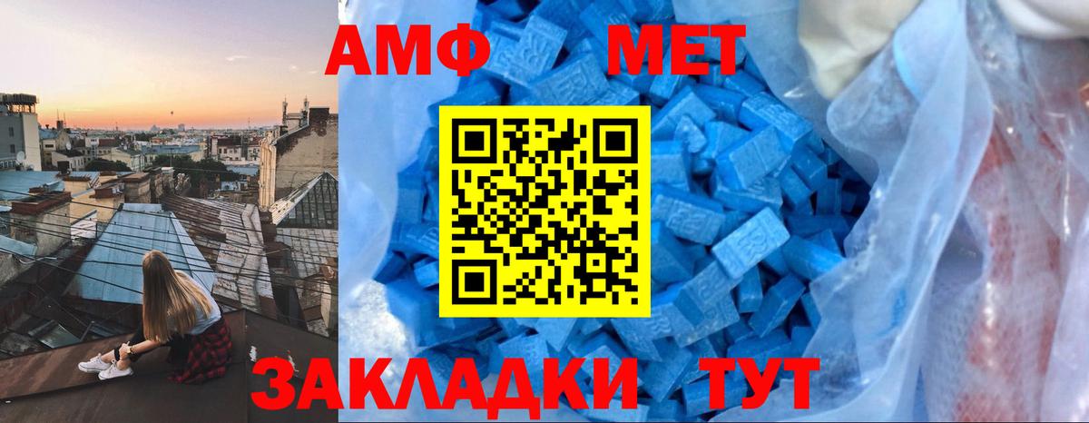 АМФЕТАМИН Premium Владивосток