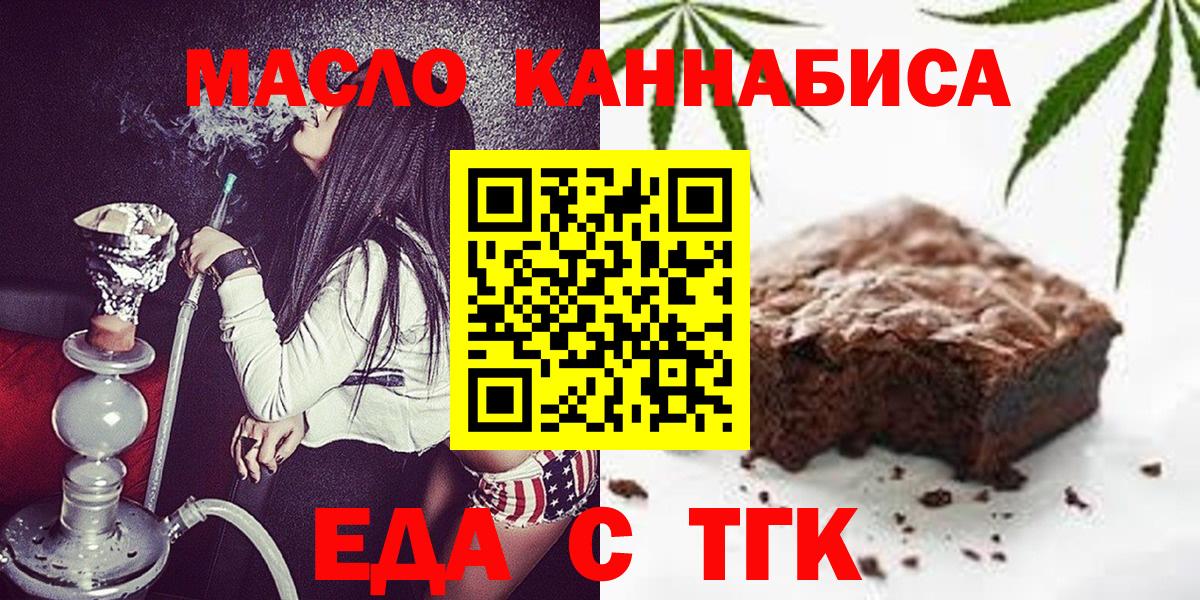 Cannafood марихуана  Вход с VPN  Владивосток 