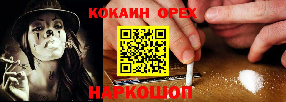 КОКАИН 99% Владивосток