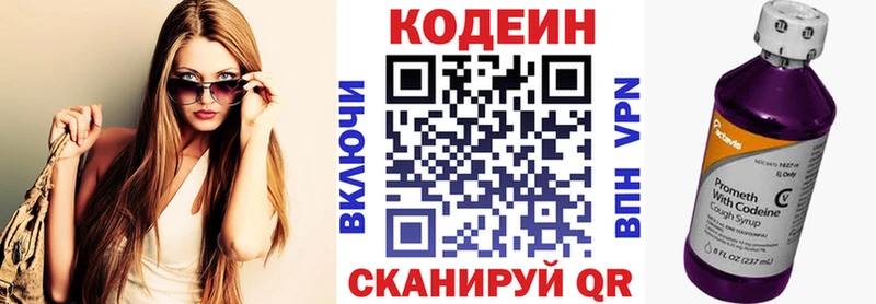 продажа наркотиков  Владивосток  Кодеин Purple Drank 