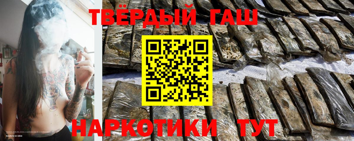 ГАШ Ice-O-Lator  Вход с VPN  ГАШ  ГАШ хэш  Владивосток 