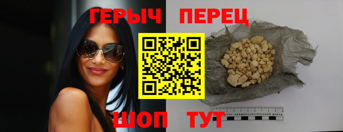 ГЕРОИН афганец  Вход с VPN  Героин  Владивосток 