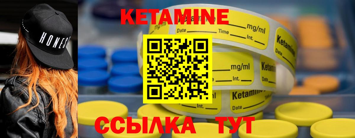 Кетамин VHQ  КЕТАМИН ketamine  Владивосток  Вход с VPN 