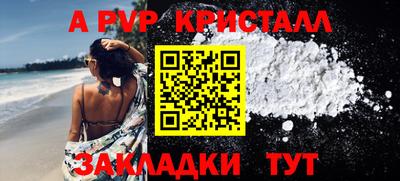 apvp Беслан