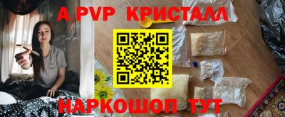apvp Беслан