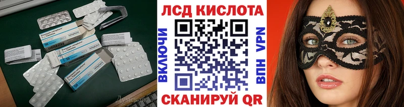 купить наркотики сайты  Владивосток  ЛСД экстази ecstasy 