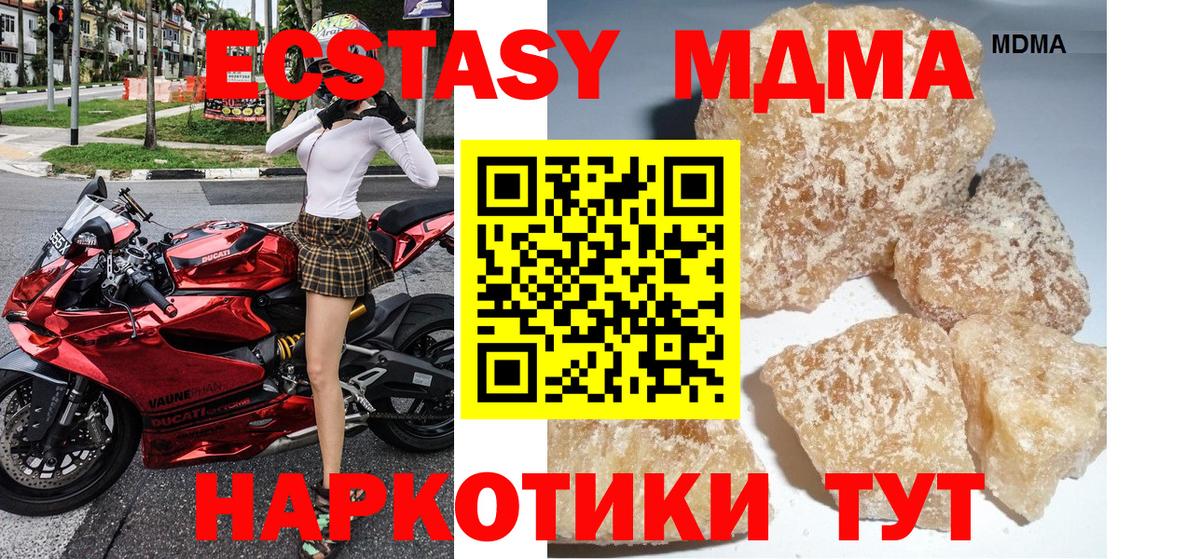 MDMA  MDMA crystal  Вход с VPN  Владивосток  MDMA VHQ 