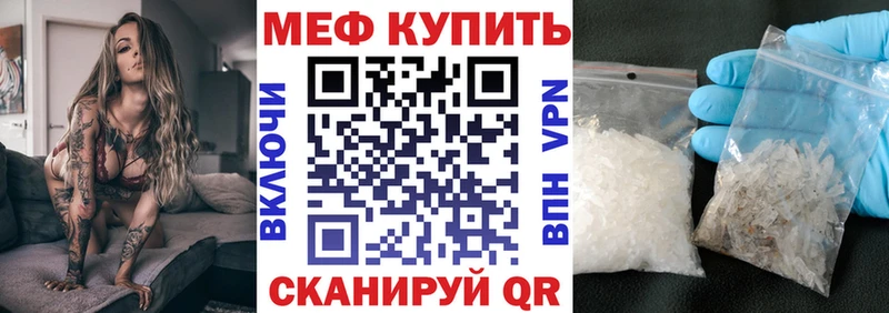 где найти наркотики  Владивосток  МЕФ VHQ 