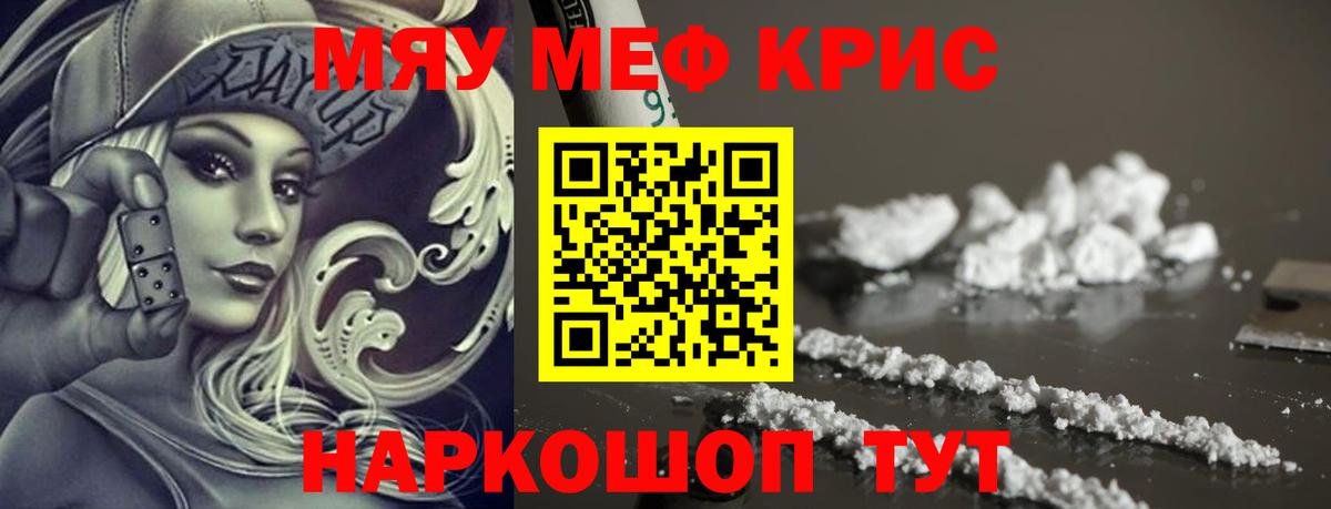 Мяу-Мяу Владивосток