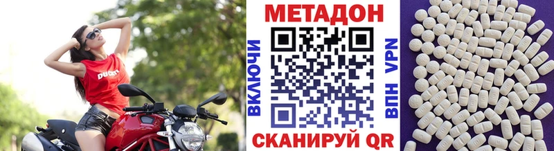 МЕТАДОН белоснежный Владивосток