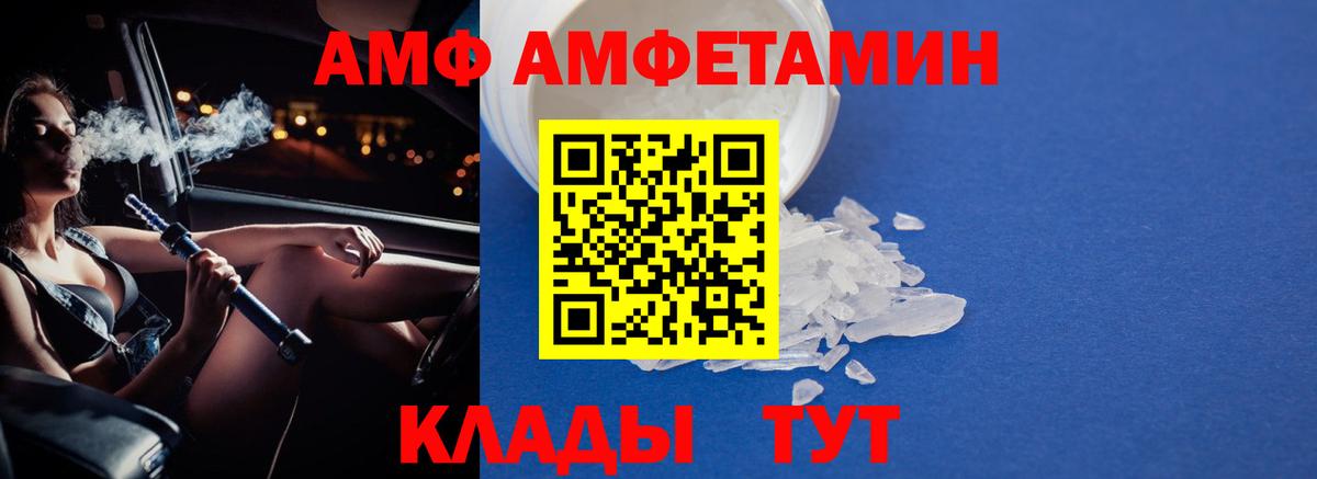 Владивосток  МЕТАМФЕТАМИН кристалл  МЕТАМФЕТАМИН мет  Вход с VPN 