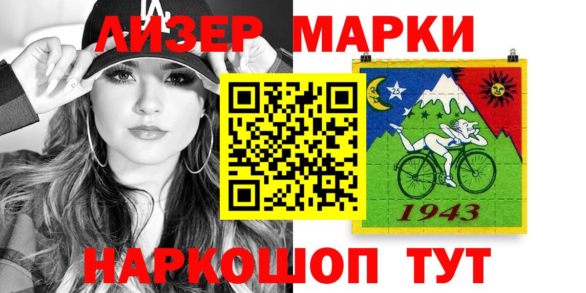 Владивосток  NBOMe  Вход с VPN  Марки 25I-NBOMe 1,5мг  Марки NBOMe 1,8мг 