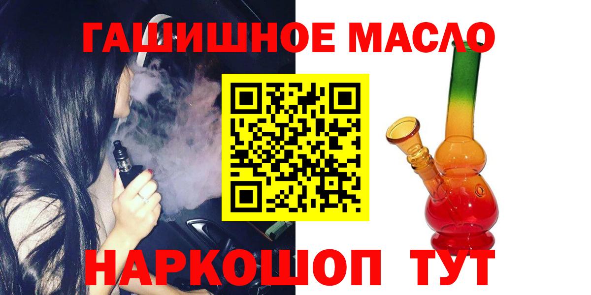 Дистиллят ТГК гашишное масло Владивосток