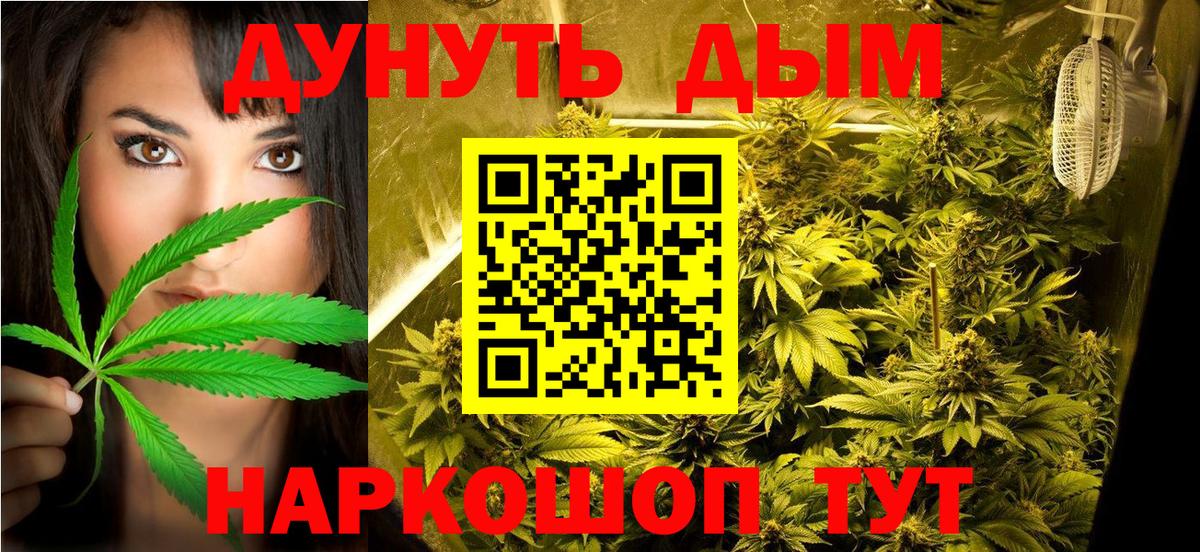 Конопля Bruce Banner Владивосток